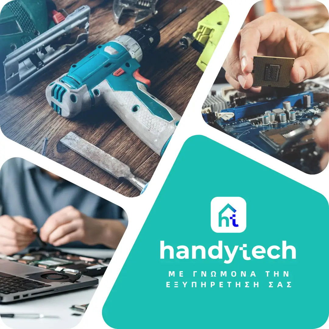 Ολοκληρωμένες λύσεις για το σπίτι και την τεχνολογία από την Handytech.